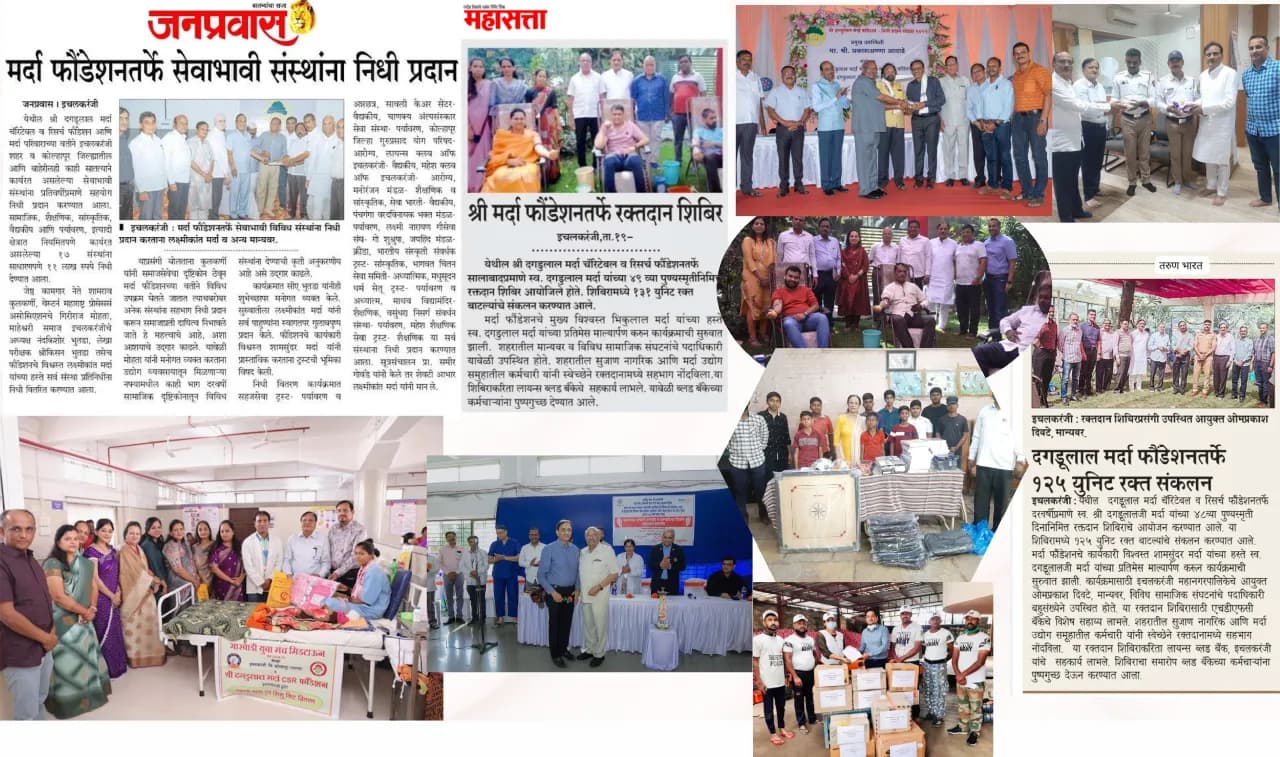 Shri Dagdulal Marda Charitable & Research Foundation activities