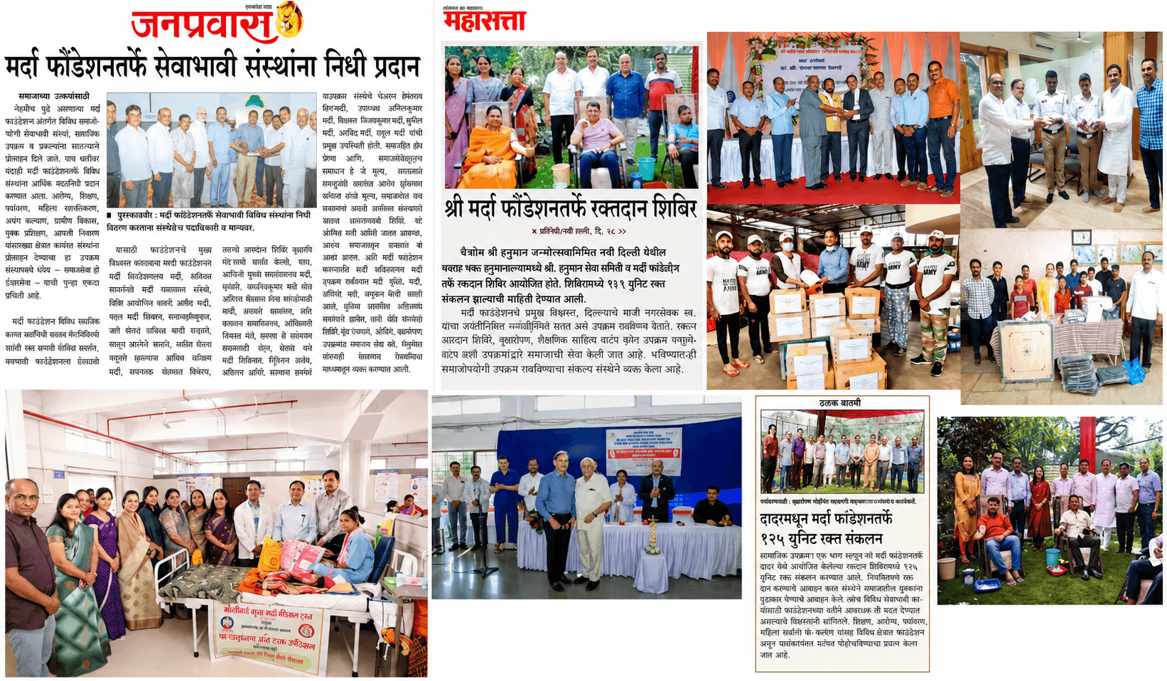 Shri Dagdulal Marda Charitable & Research Foundation Activities